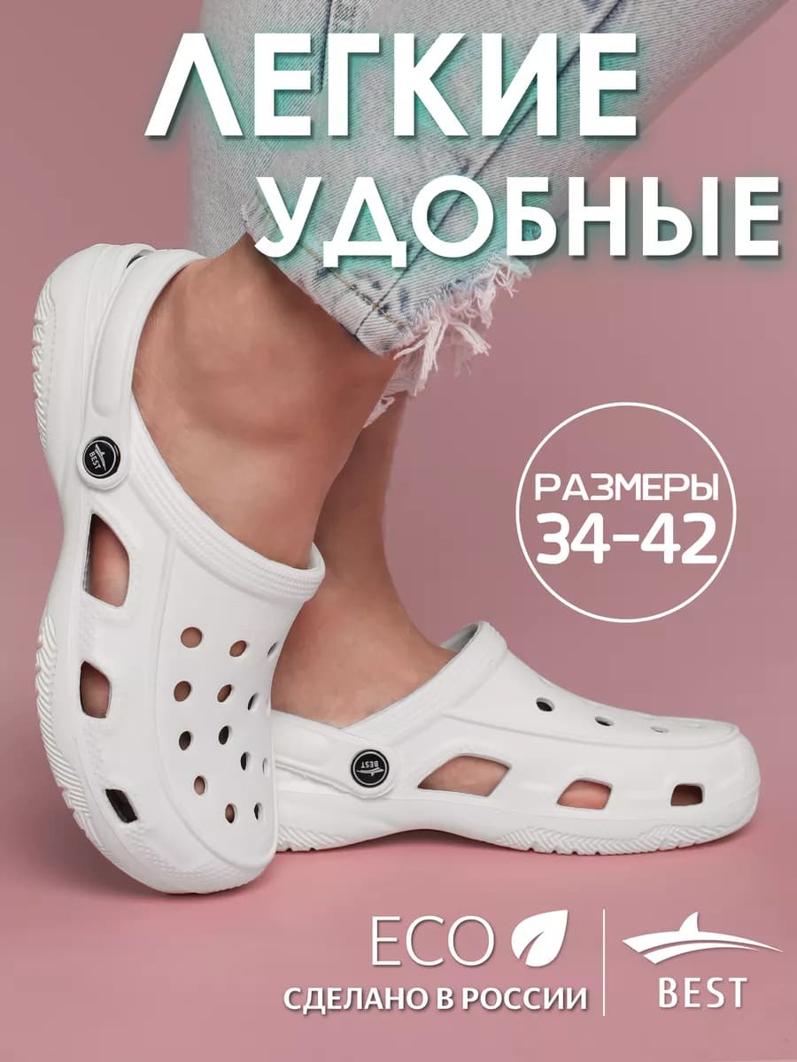 Сабо женские резиновые