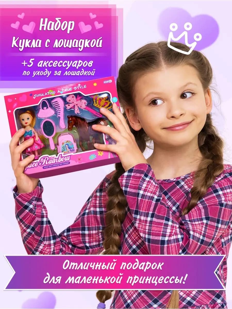 Фигурка девочки с лошадкой