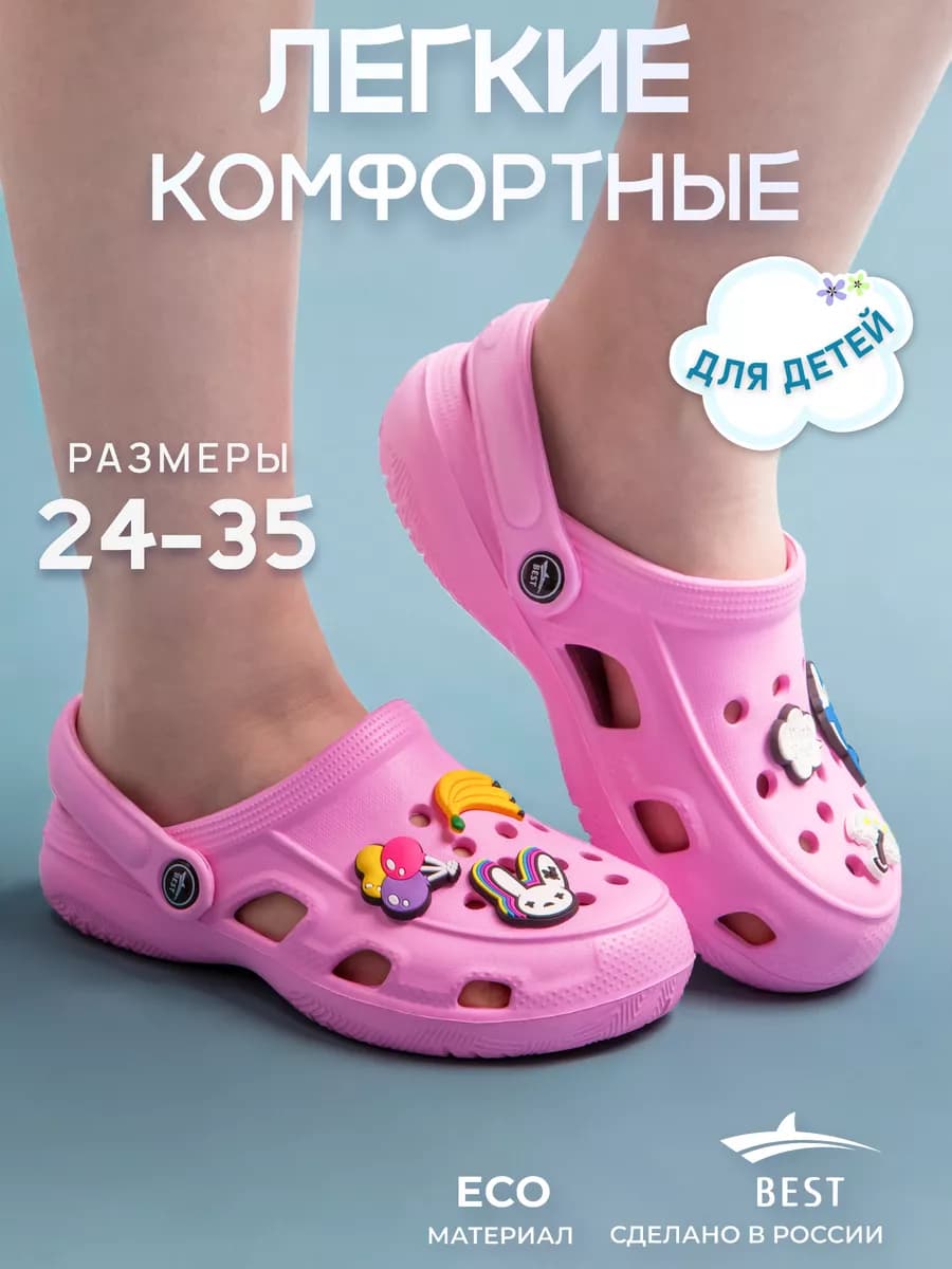 Сабо шлепки тапки резиновые детские