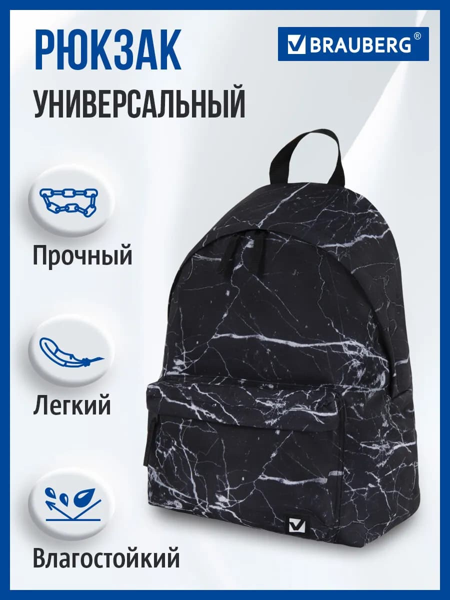 Рюкзак школьный мужской женский городской повседневный