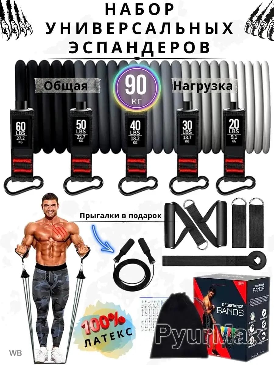 Эспандер трубчатый с ручками резинки для фитнеса жгут спорт