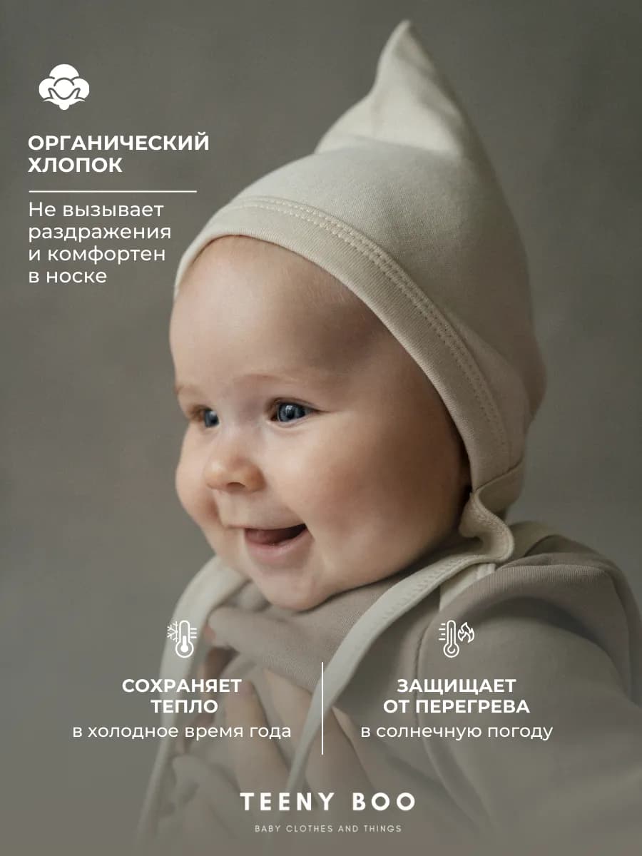 Чепчик эльф для новорожденных