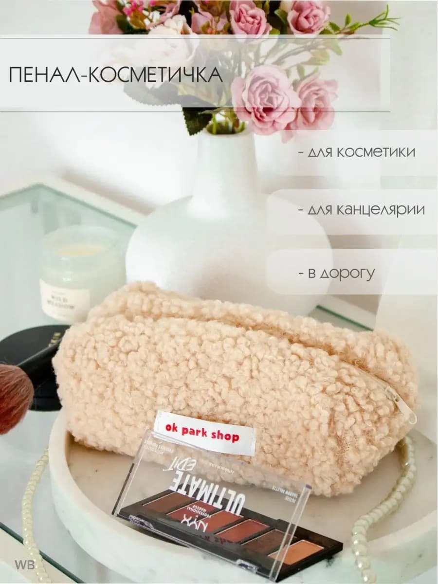 Пенал косметичка для девочки женский органайзер