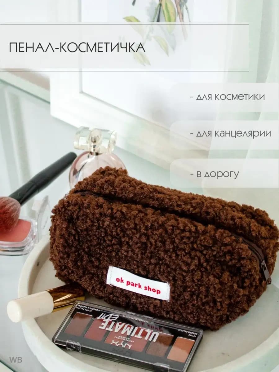 Пенал косметичка для девочки женский органайзер