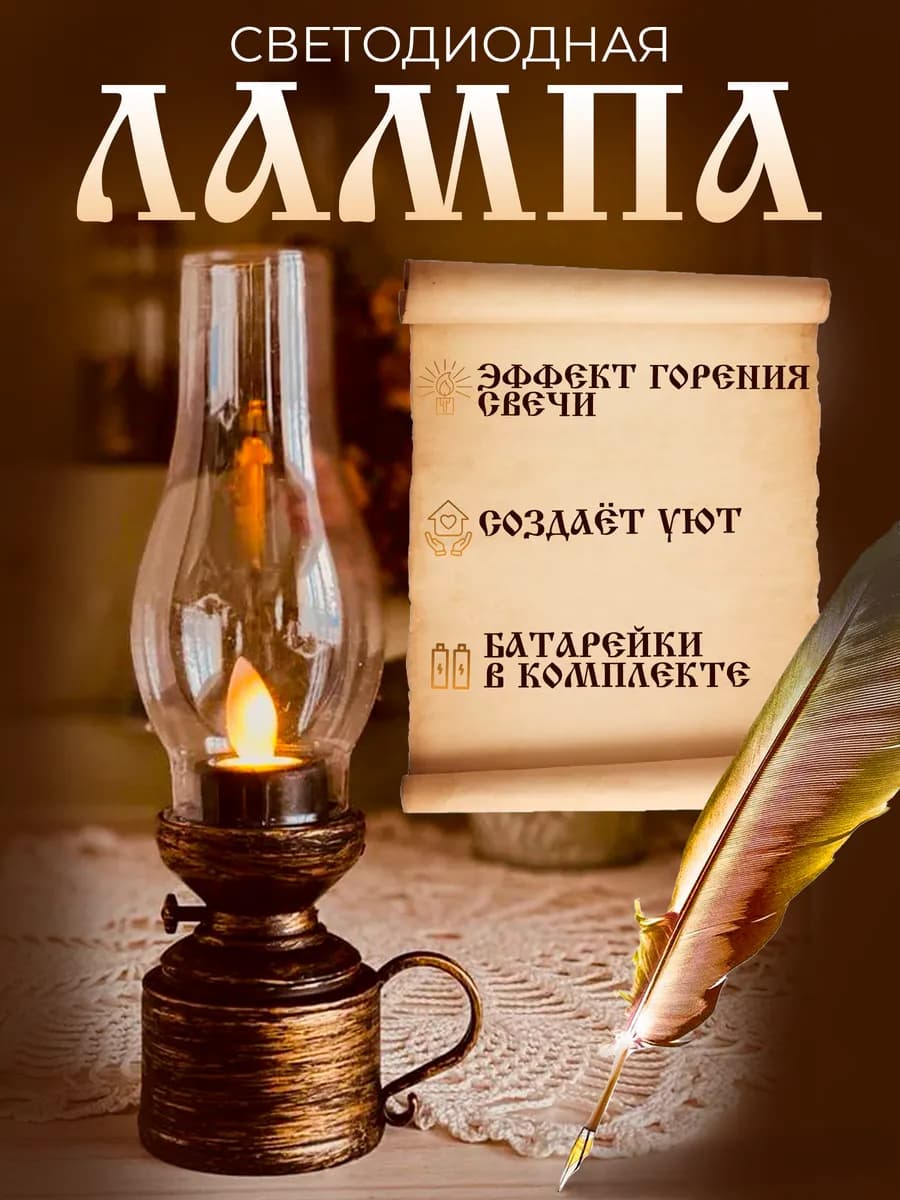 Светильник настольный светодиодный лампа на батарейках