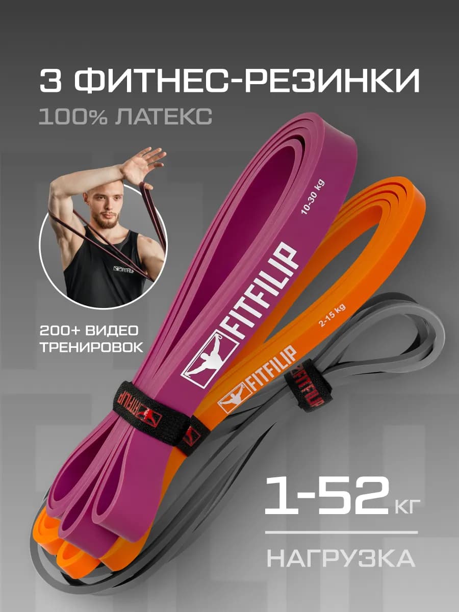 Фитнес резинки 1-52 кг жгут петли эспандер