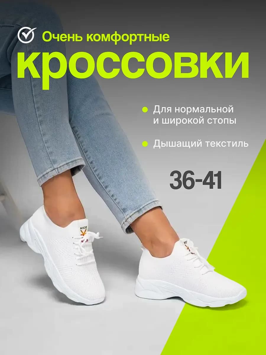 Кроссовки спортивные весенние