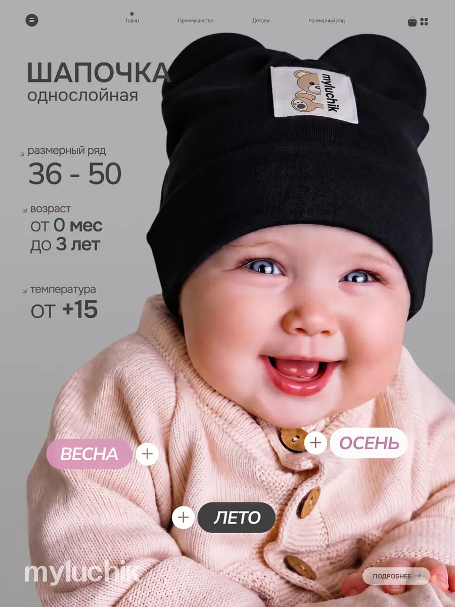 Шапочка для новорожденных