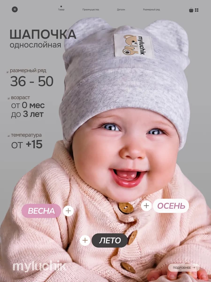 Шапочка для новорожденных