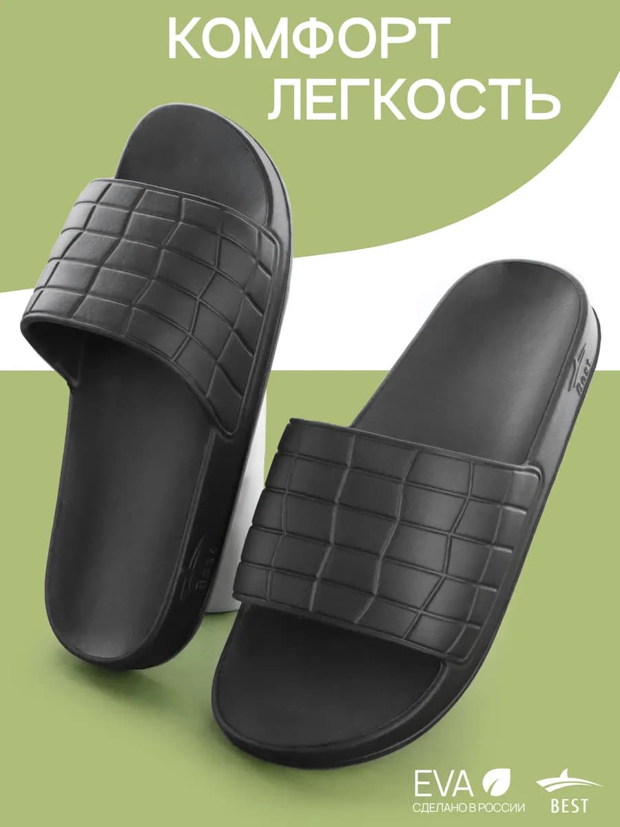 Шлепки тапки резиновые пляжные - фото 1