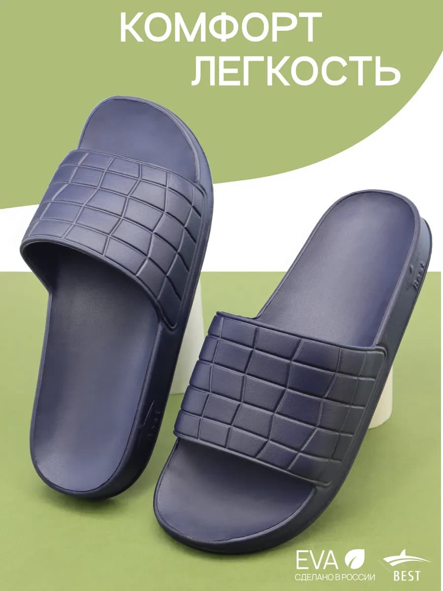 Шлепки тапки резиновые пляжные