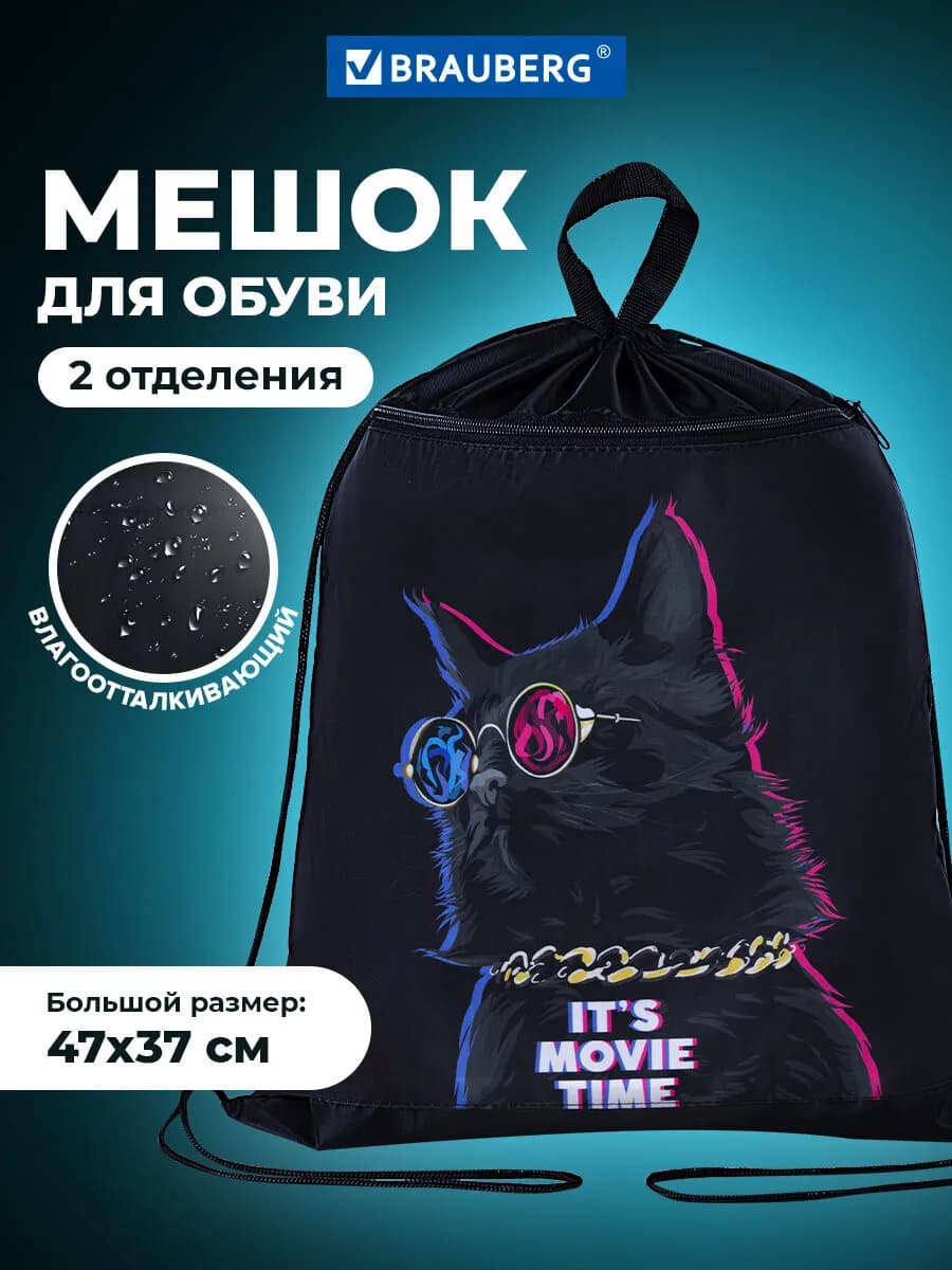 Мешок для обуви, сумка для сменки в школу, чехол плотный