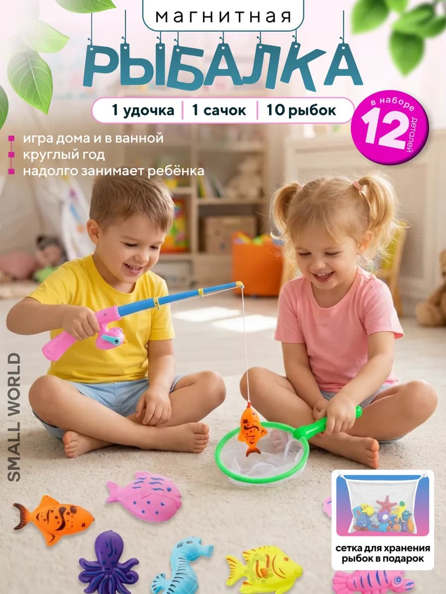 Магнитная рыбалка детская игрушка для ванной развивающая
