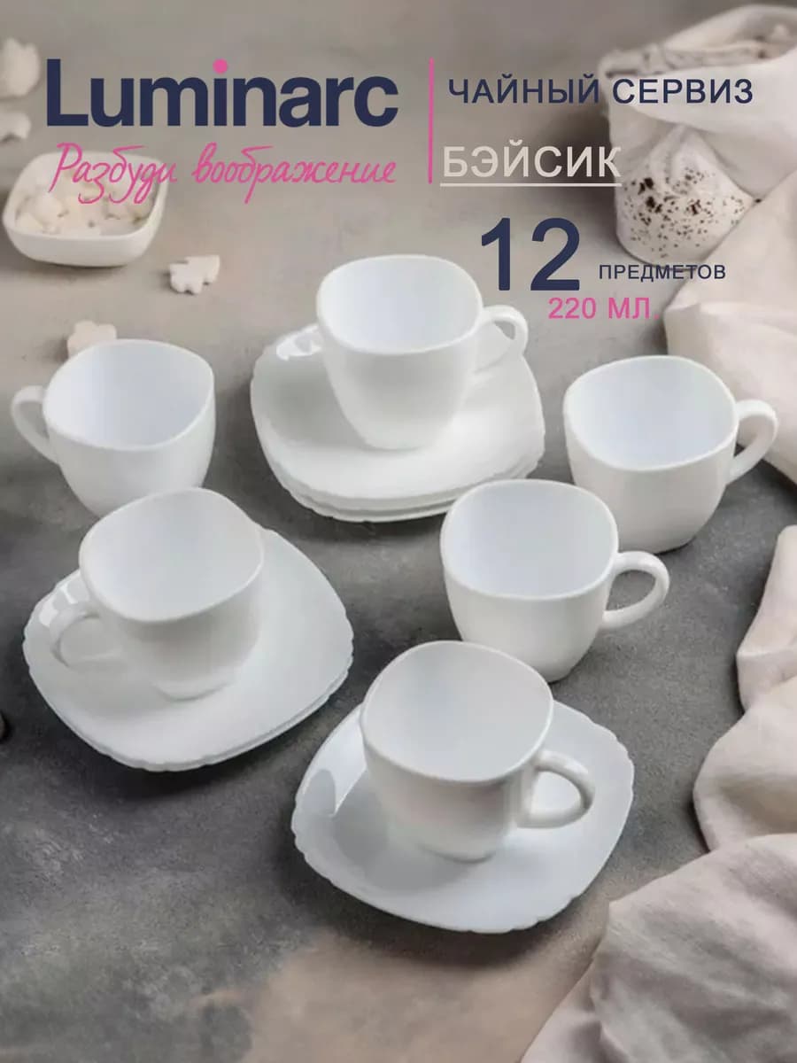 Чайный сервиз