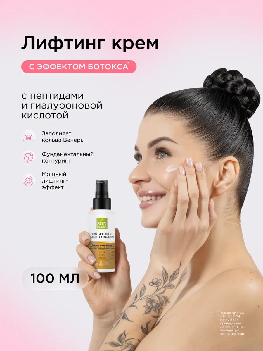 Лифтинг крем-филлер с пептидами для лица и шеи