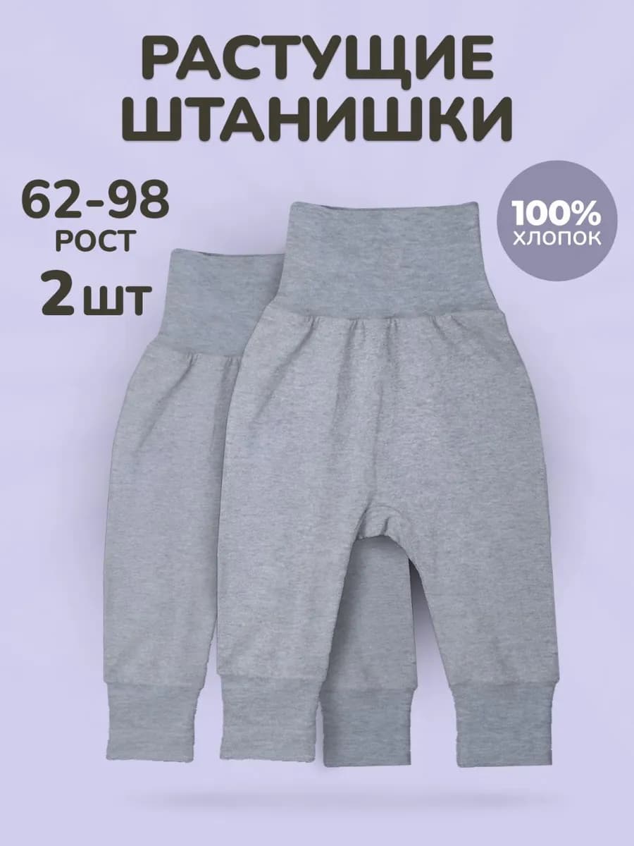 штанишки для новорожденных