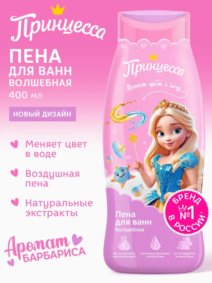 Пена для ванн, Волшебная, 400 мл