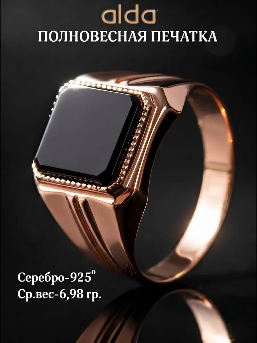 Кольцо печатка серебро 925 с позолотой
