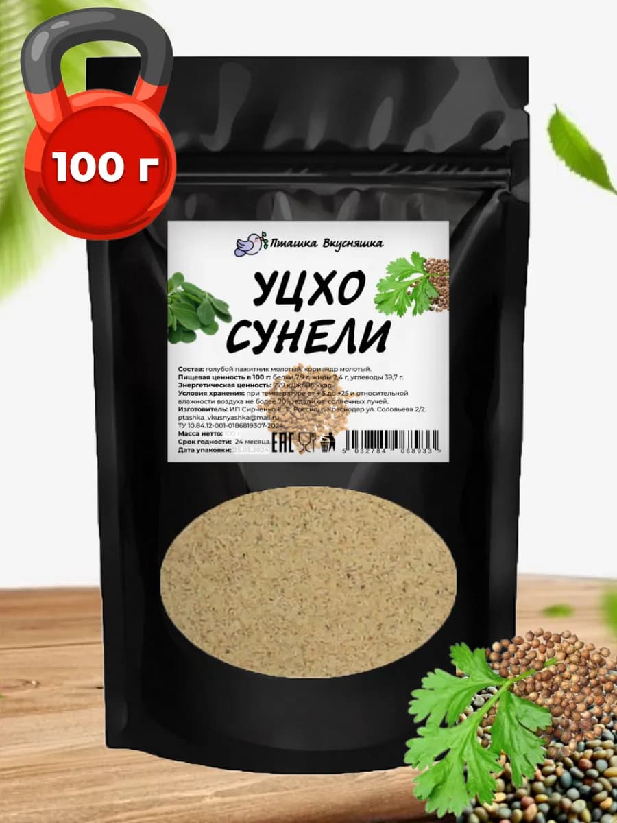 Уцхо-сунели, 100 г