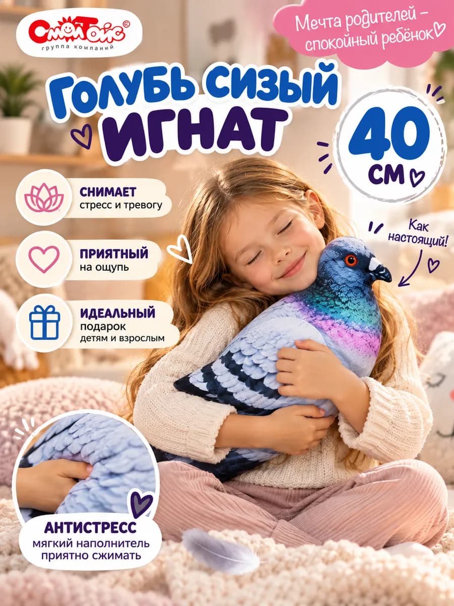 Игрушка мягкая антистресс подушка 40см