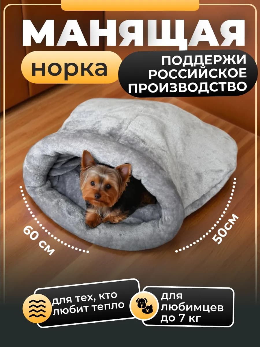 Лежанка для кошек сфинкс и собак