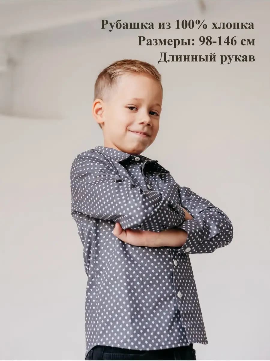 Рубашка для мальчика подростка в школу на праздник