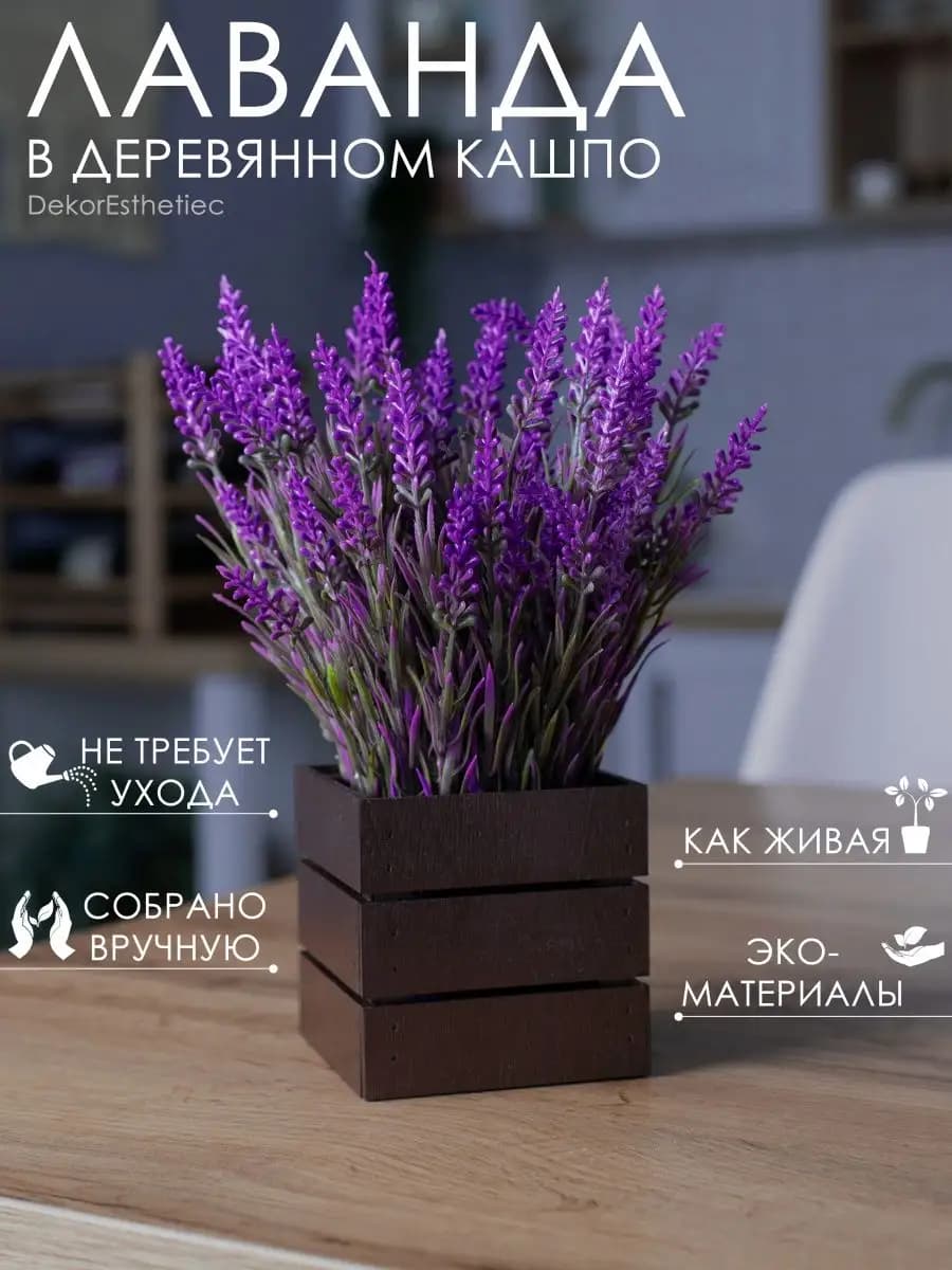 Искусственные цветы и растения в горшке - фото 1