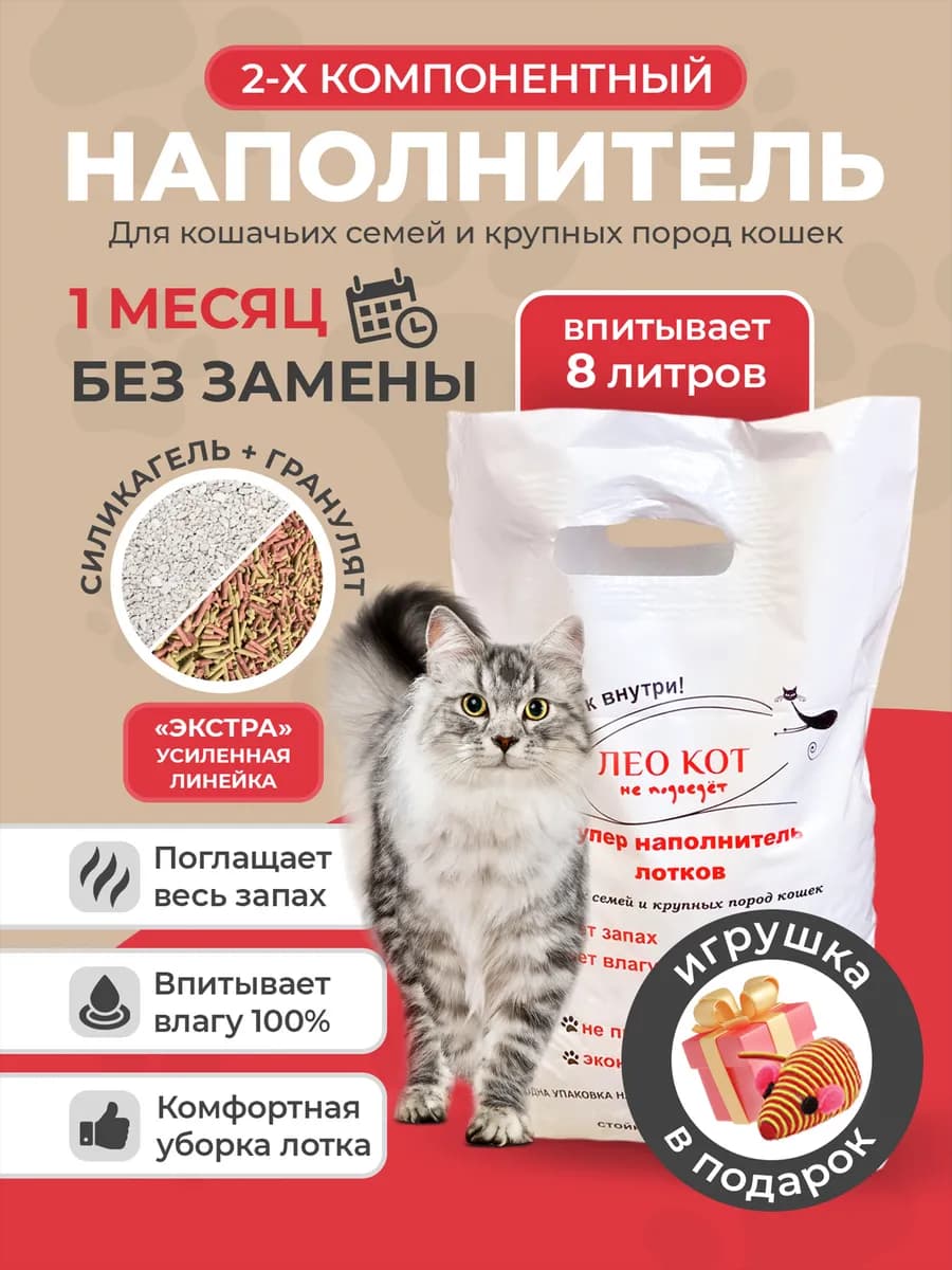 Наполнитель для кошачьего туалета силикагелевый