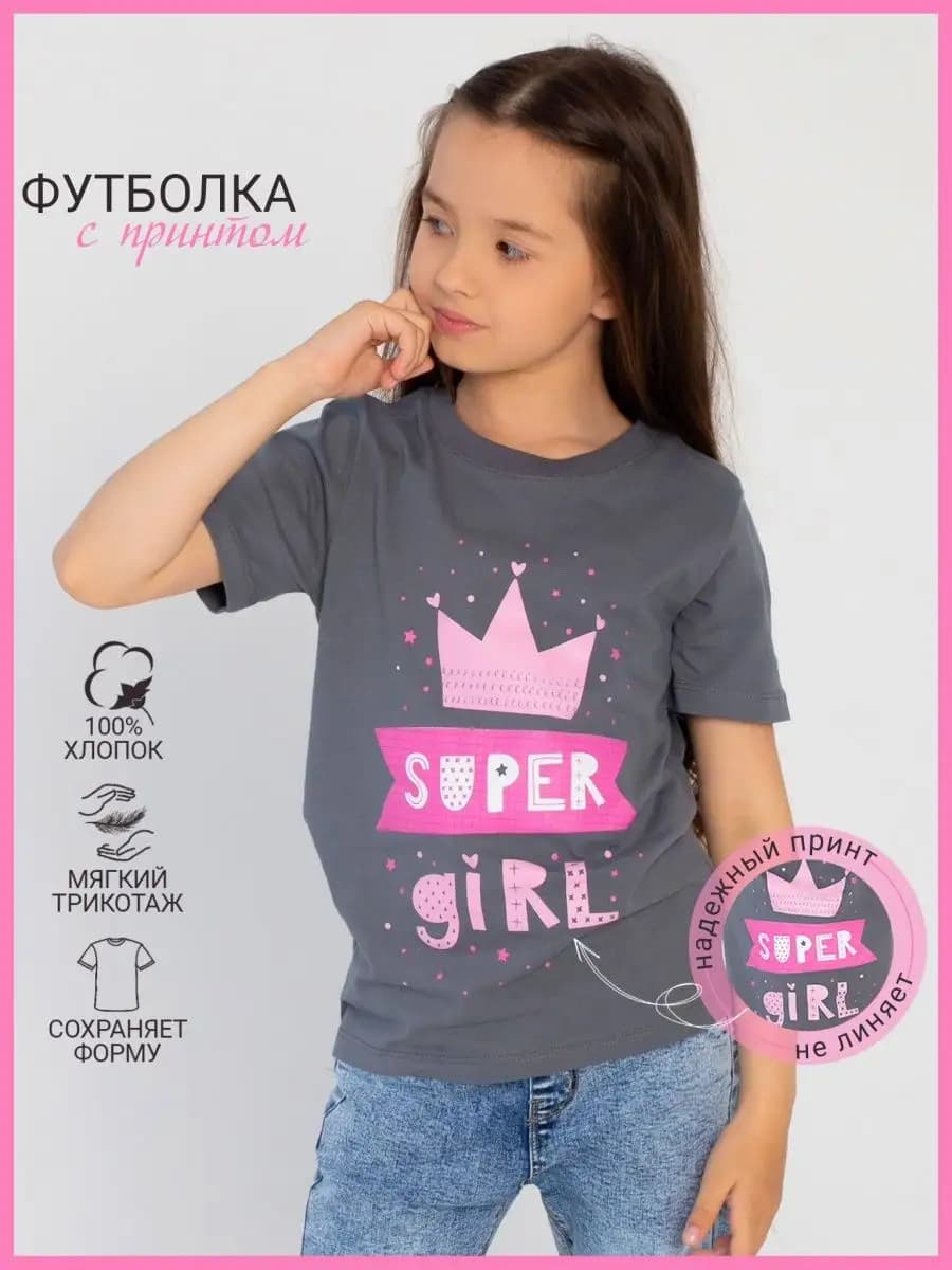 Футболка с принтом хлопок