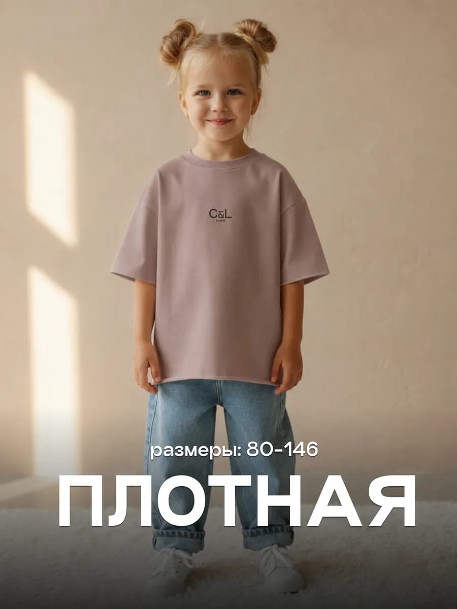 Футболка бежевая детская оверсайз