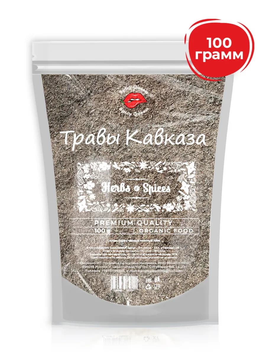 Приправа Травы Кавказа 100 грамм