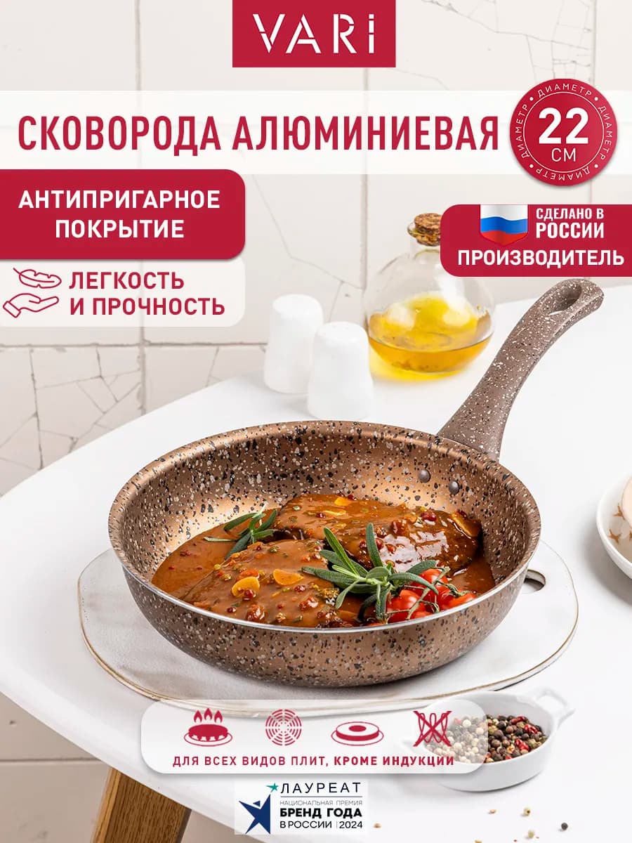 Сковорода с антипригарным покрытием 22см