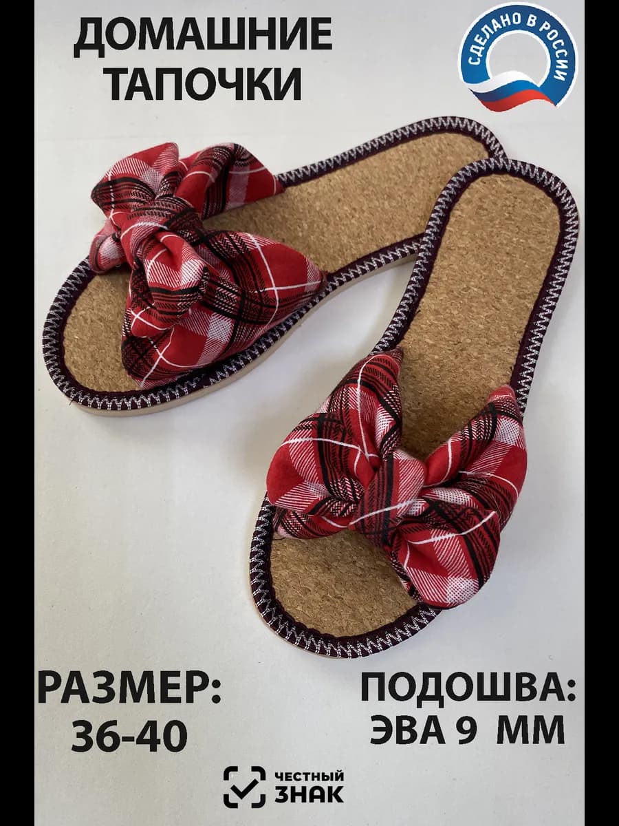 Тапочки женские домашние открытые
