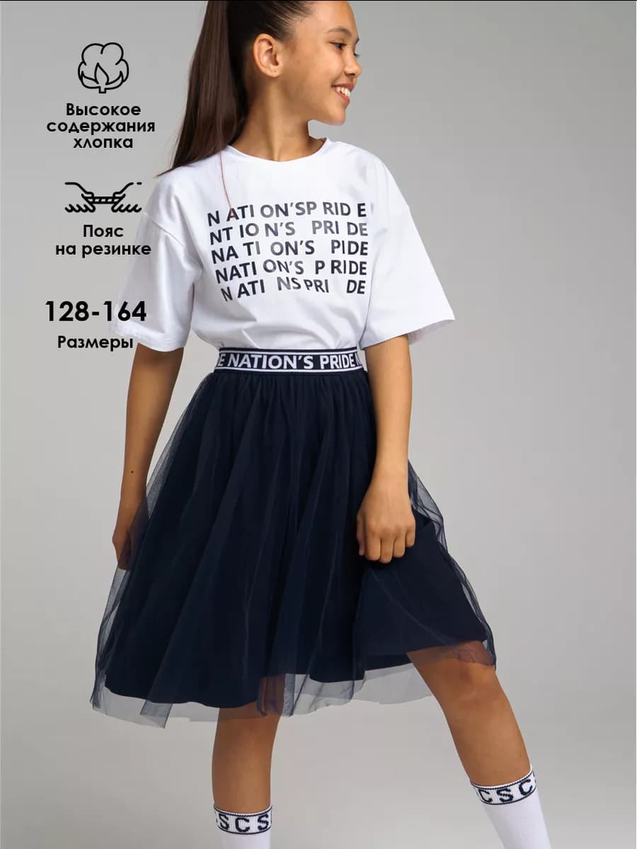 Юбка школьная с верхом из сетки