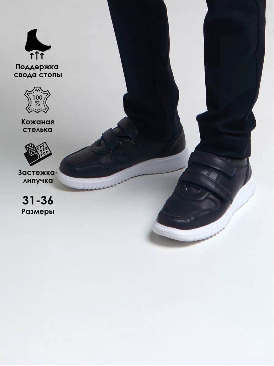 Ботинки на липучках