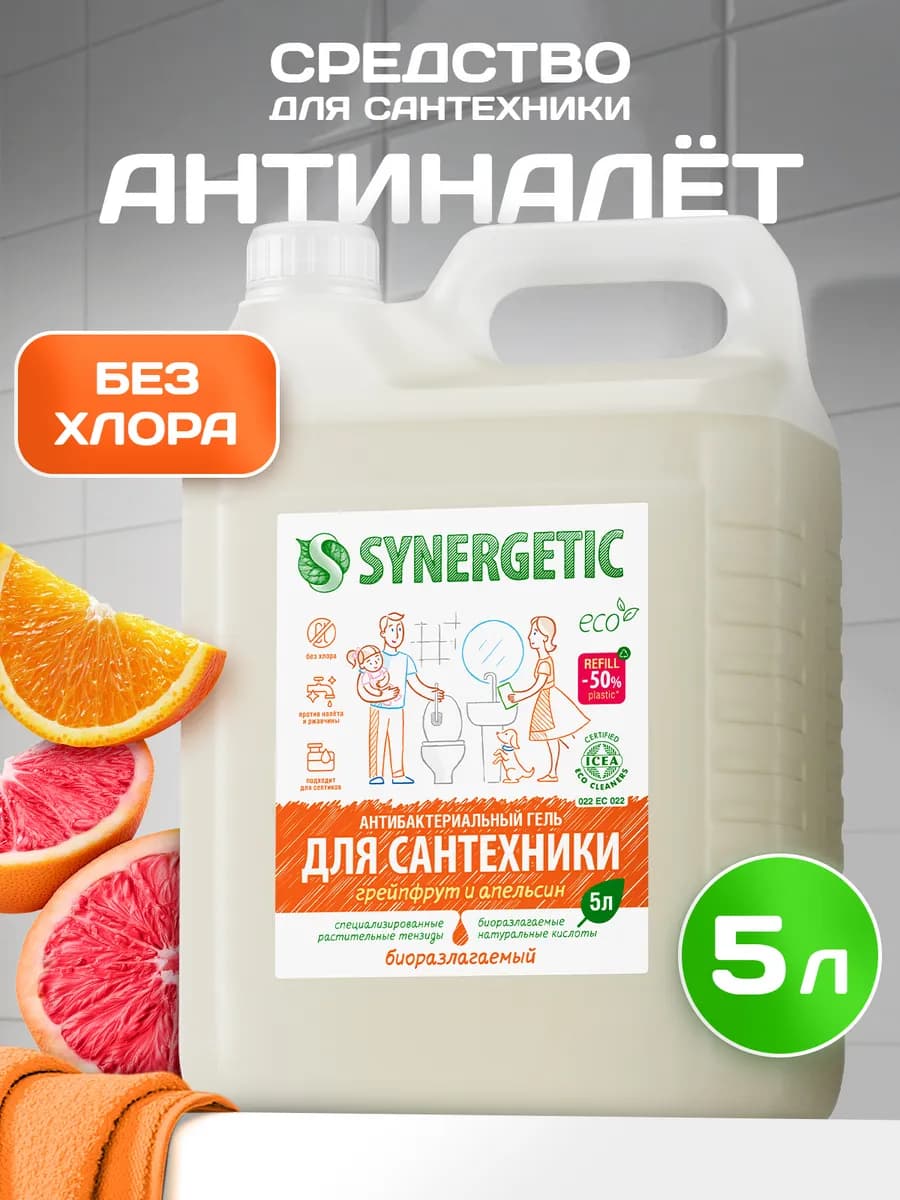 Средство для чистки сантехники для ванной и туалета, 5 л
