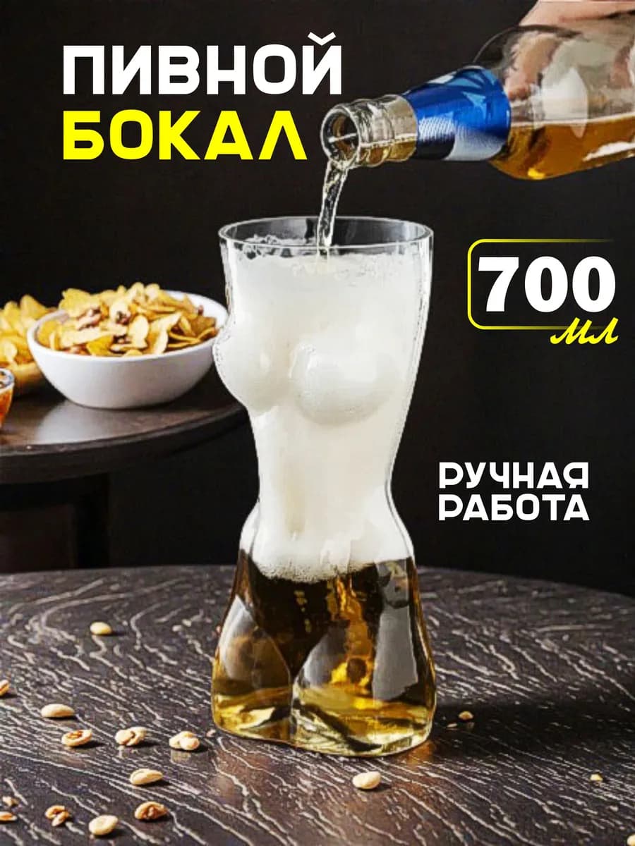 Пивной бокал подарок мужчине на день рождения