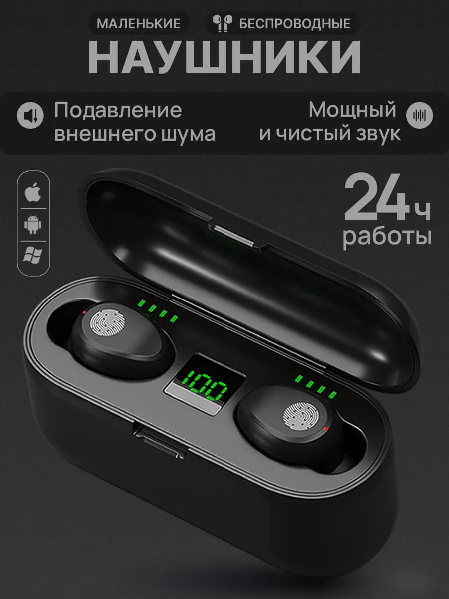 Наушники беспроводные для андроид для iphone с микрофоном