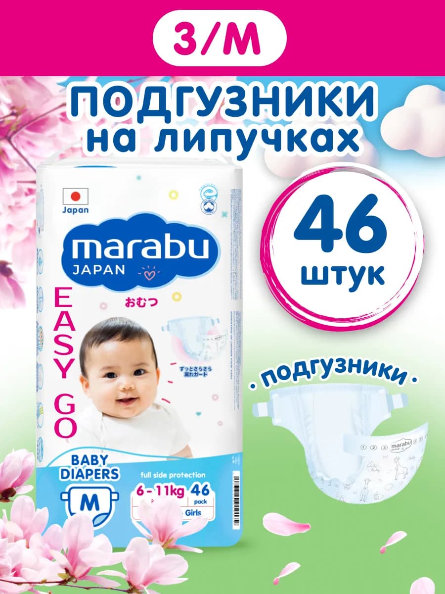 Подгузники для новорожденных 3 M 6-11 кг