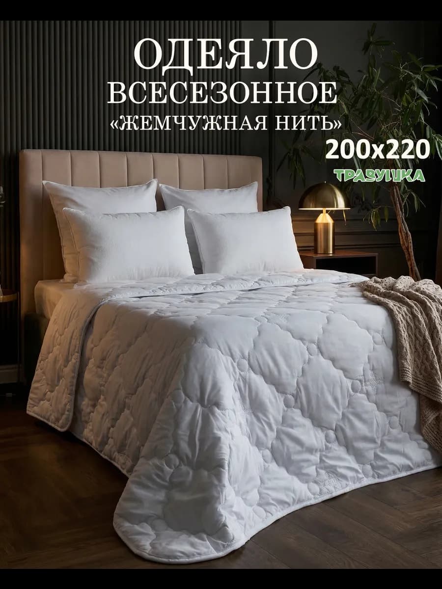 Одеяло евро 200х220 всесезонное