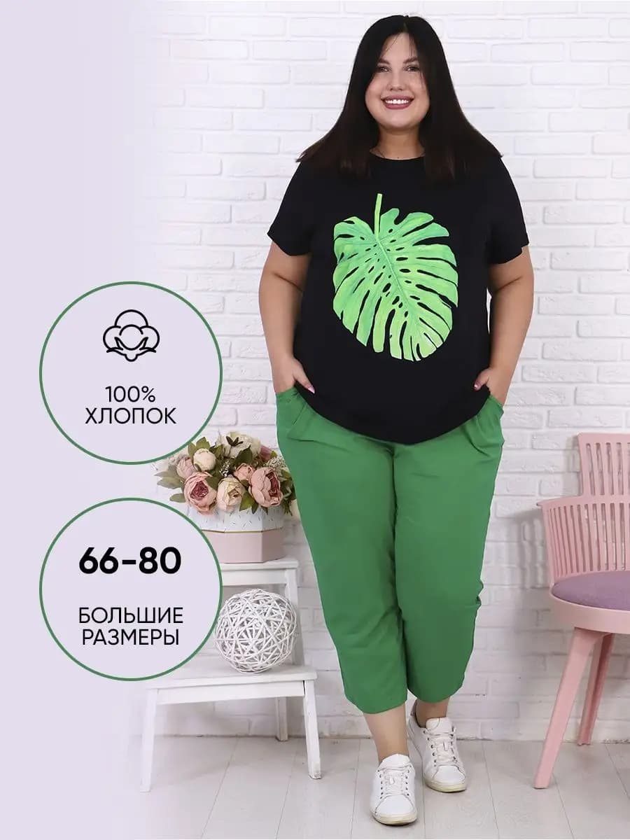 костюм хлопковый больших размеров