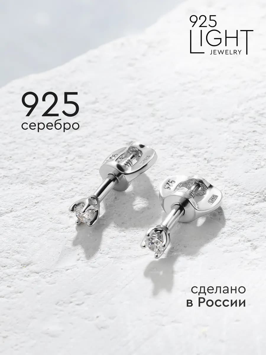 Серьги серебро гвоздики для второго прокола