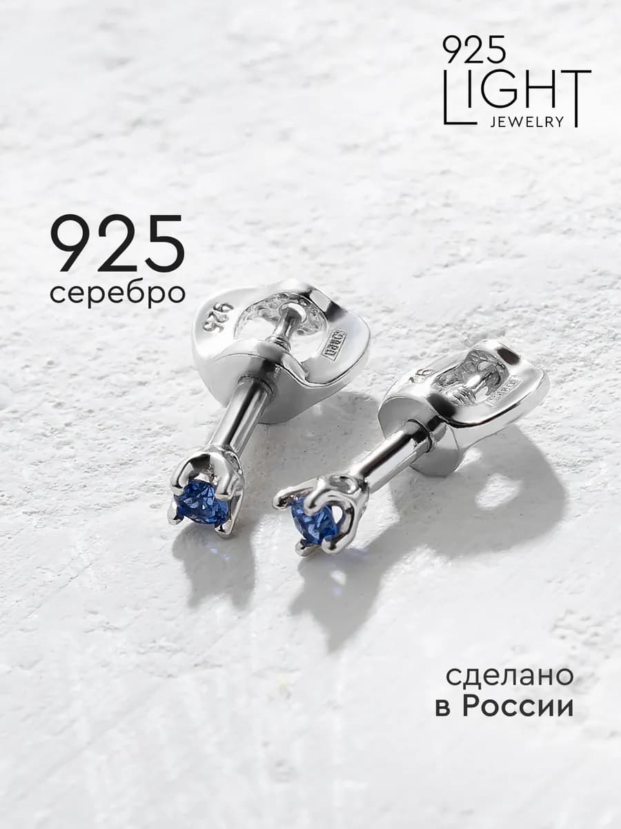 Серьги серебро гвоздики для второго прокола