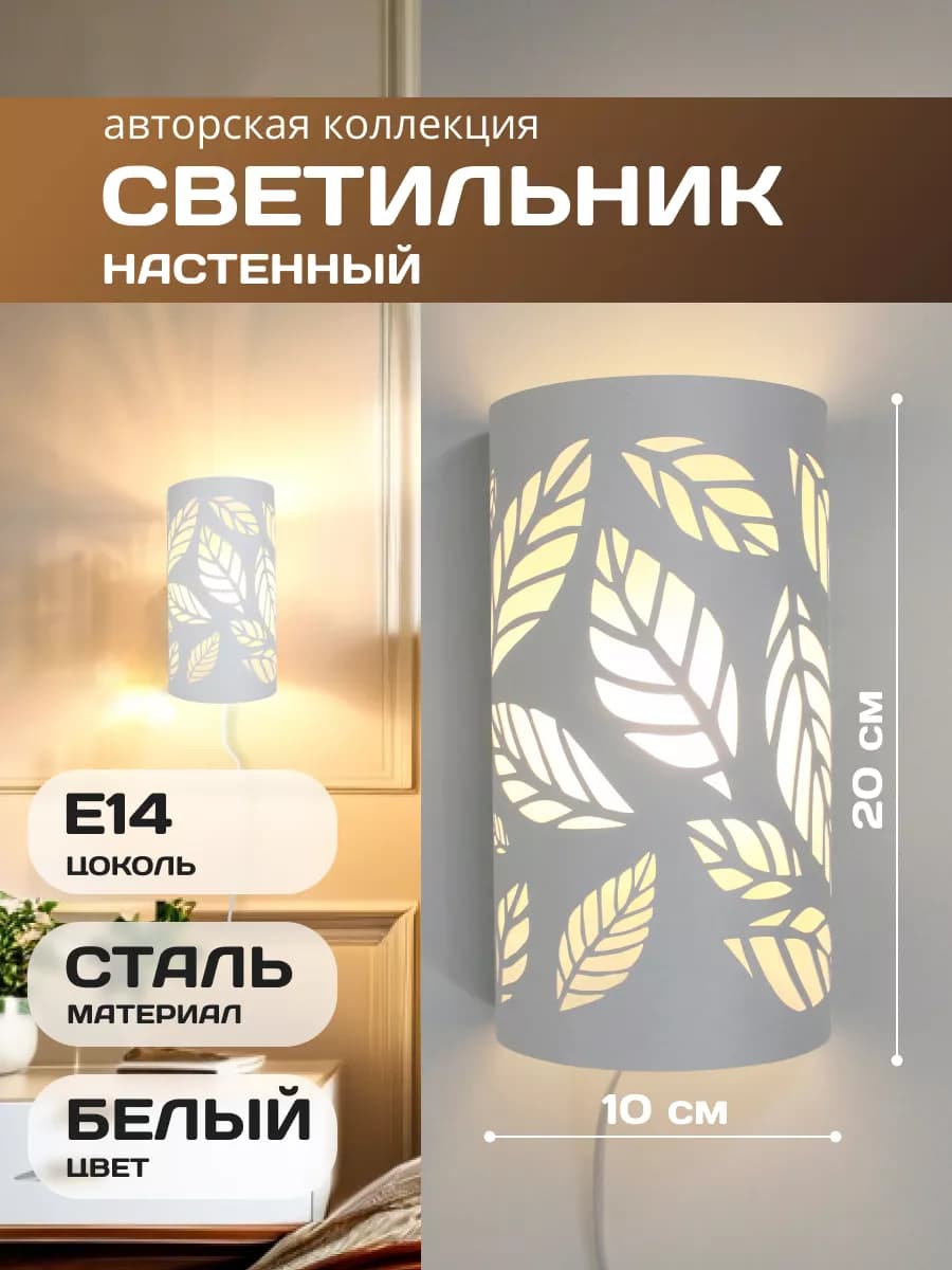 Настенный светильник бра INTERIOR SPRING SN MV металл