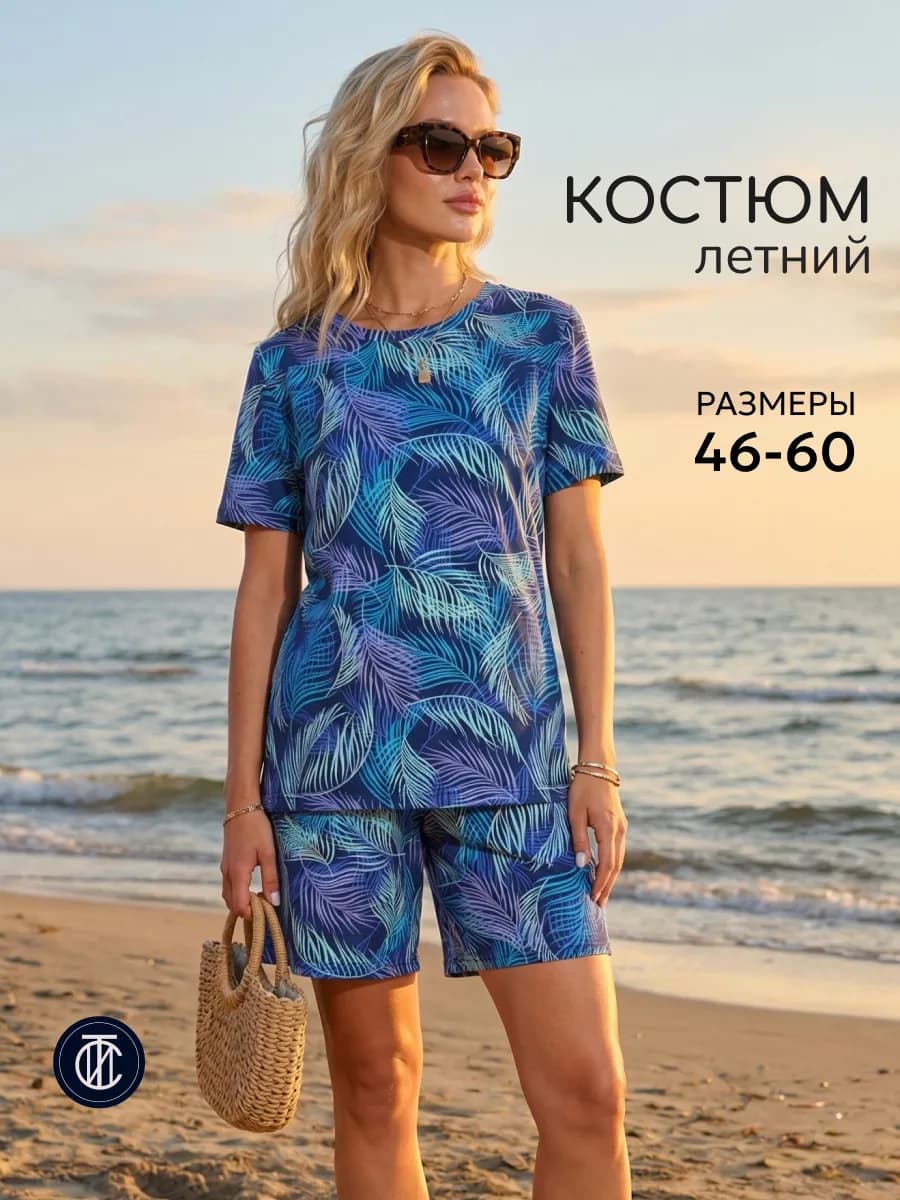 Костюм с шортами женский летний домашний