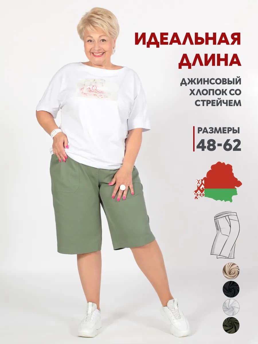 Шорты спортивные больших размеров