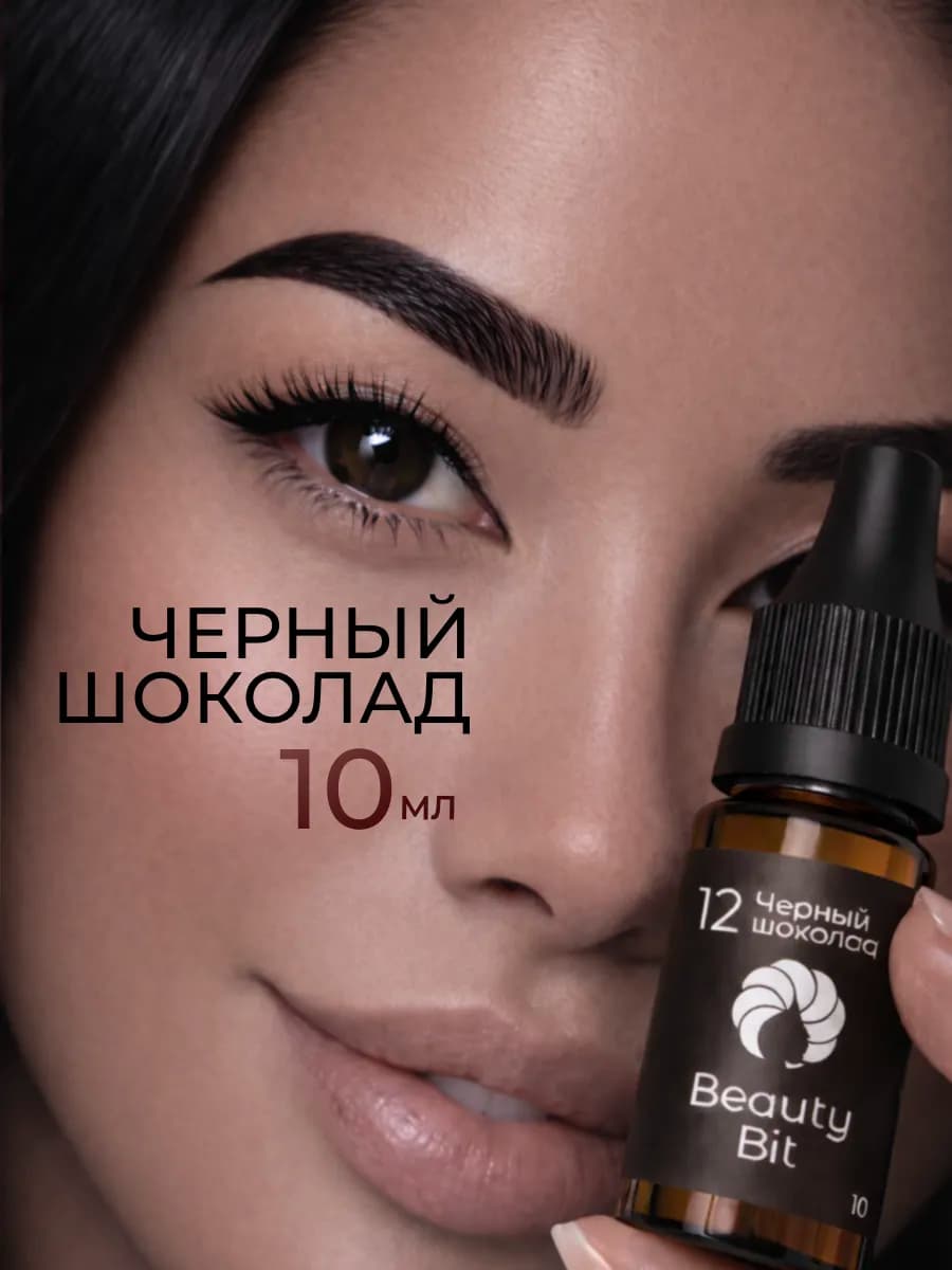 Пигмент для перманентного макияжа бровей черный шоколад - фото 1