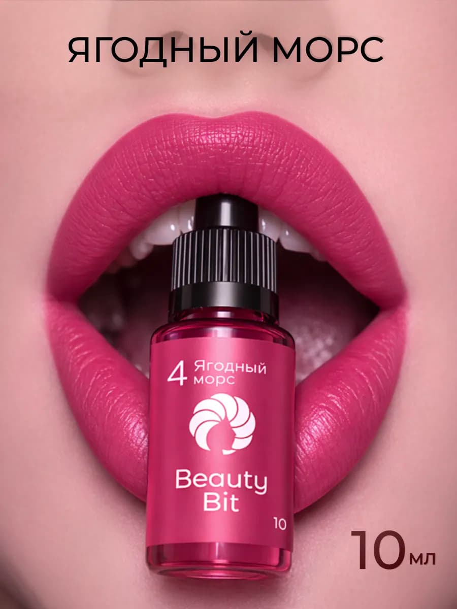 Пигмент для перманентного макияжа губ, малиново-розовый