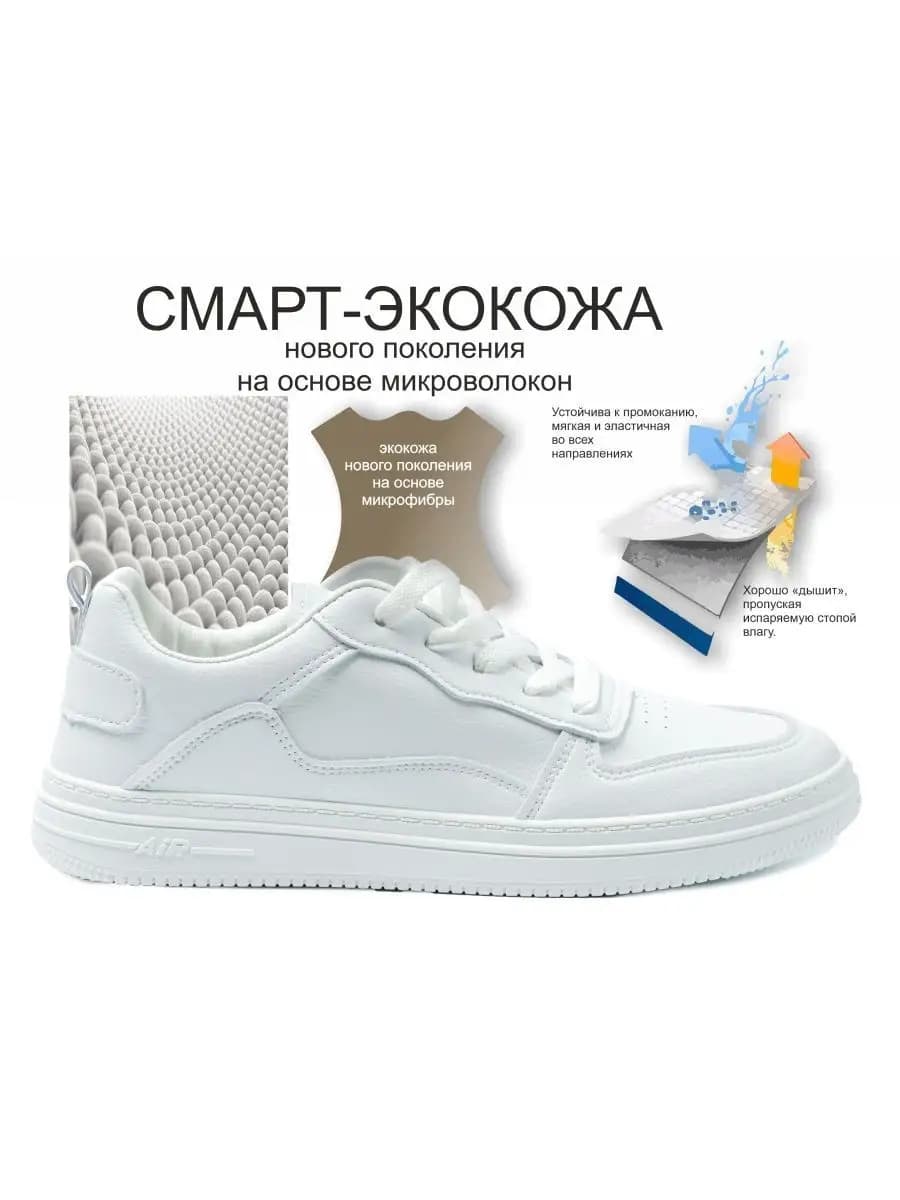 Кеды белые из экокожи для спорта кроссовки