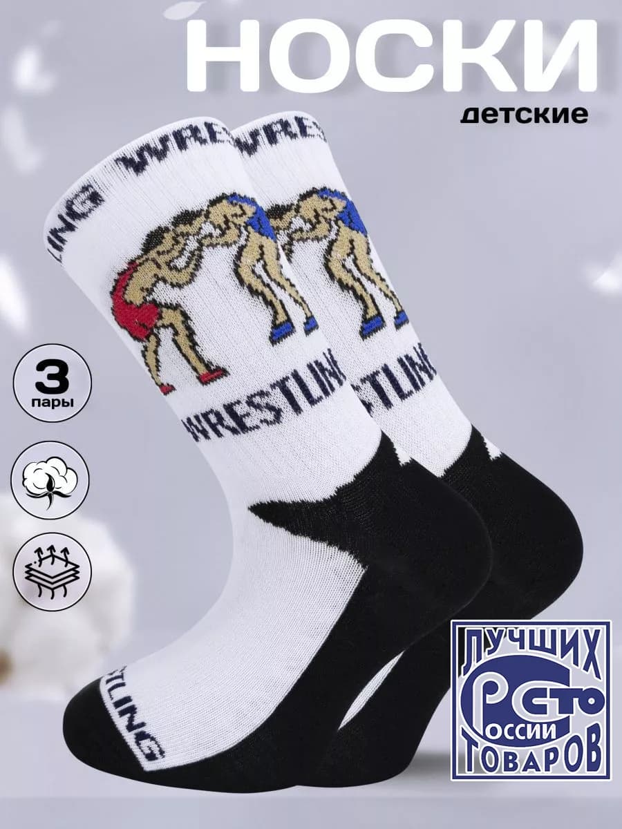 Носки детские спортивные набор 3 пары с принтом
